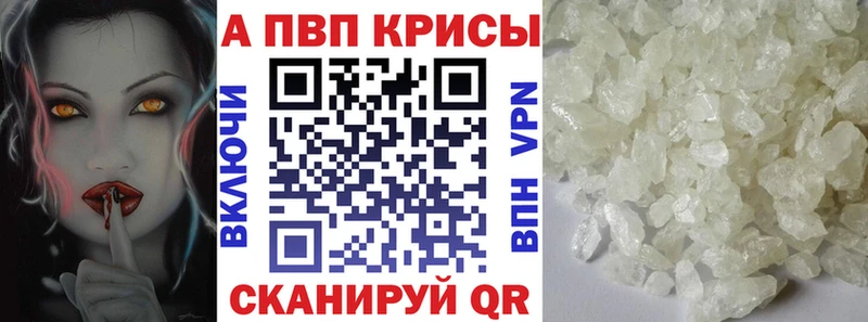 Alpha PVP кристаллы  продажа наркотиков  Козельск 