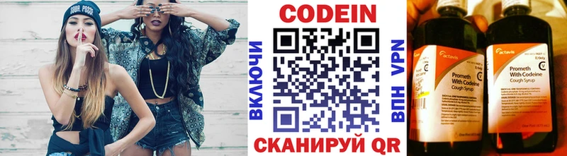Кодеин Purple Drank где купить наркоту kraken ССЫЛКА Козельск