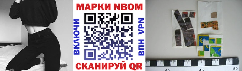 Марки 25I-NBOMe 1,5мг Козельск